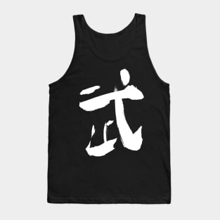 Wu (War/ Battle) Chinese INK Tank Top